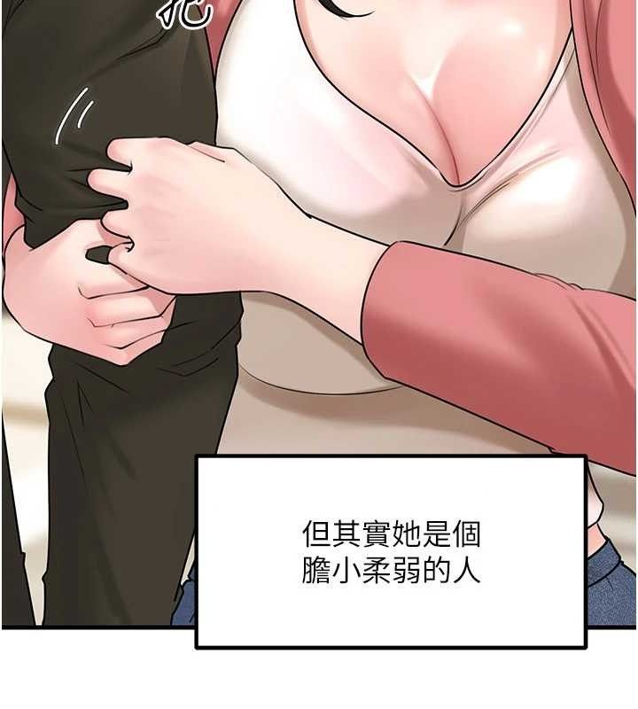 岳母为何那样 第56话 第62页