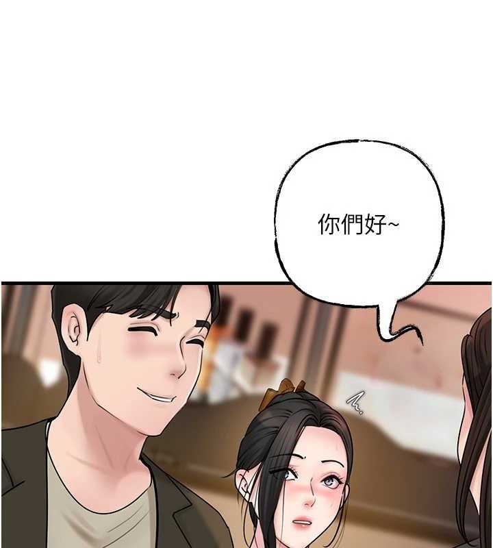 岳母为何那样 第56话 第65页