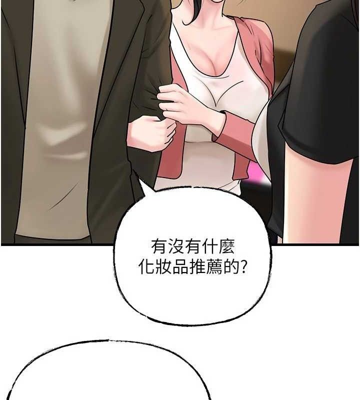 岳母为何那样 第56话 第66页