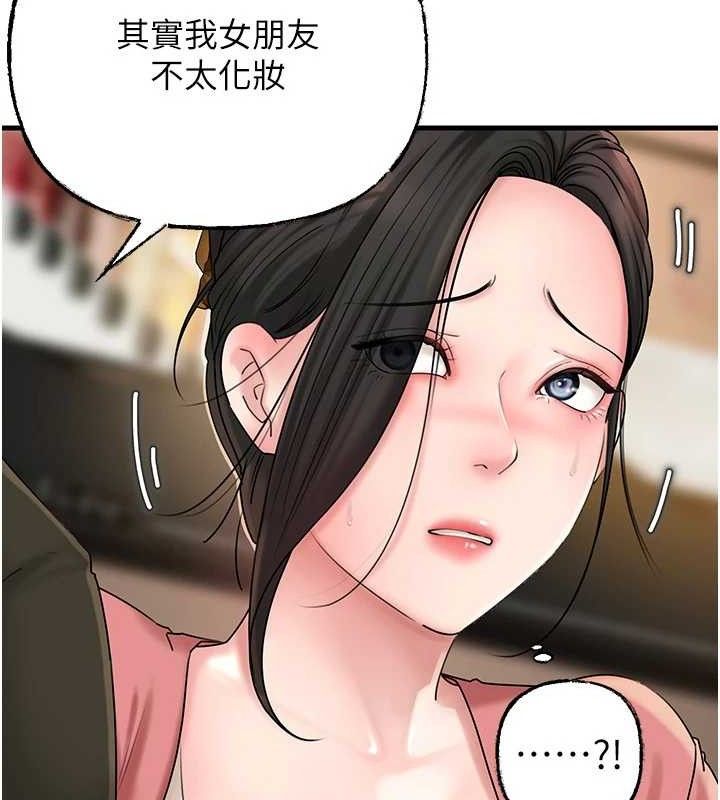 岳母为何那样 第56话 第67页