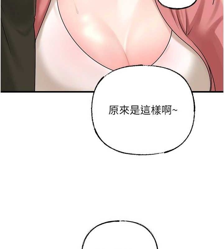 岳母为何那样 第56话 第68页