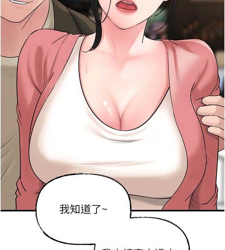 岳母为何那样 第56话 第70页