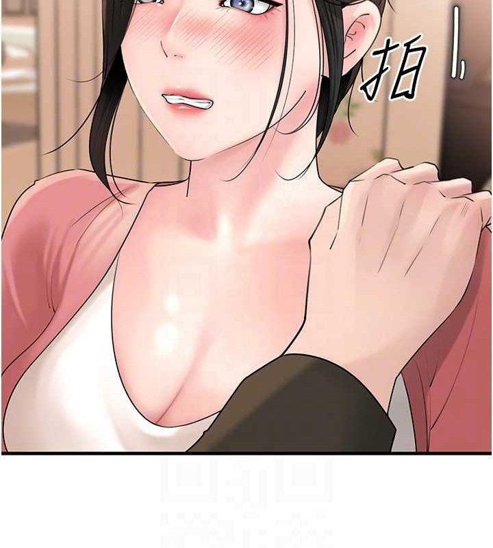 岳母为何那样 第56话 第74页