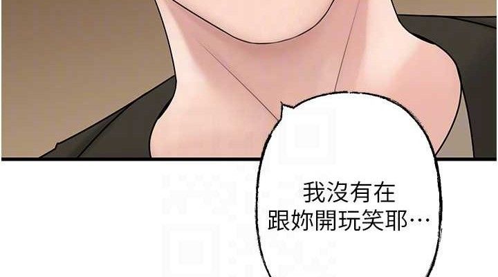 岳母为何那样 第56话 第76页