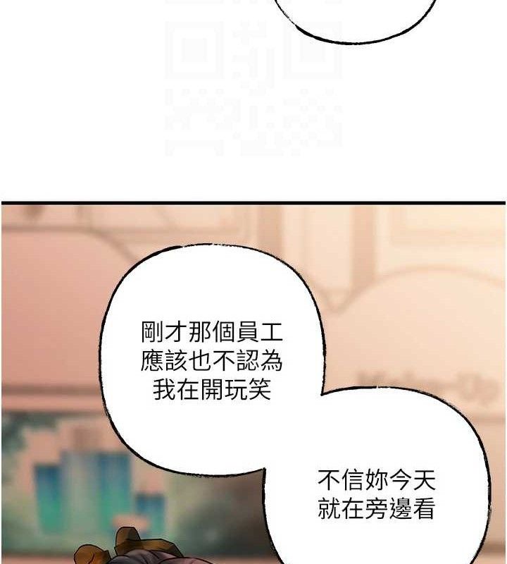 岳母为何那样 第56话 第77页