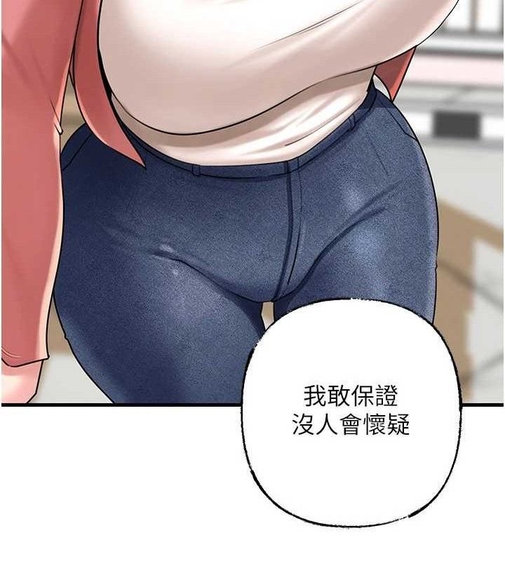 岳母为何那样 第56话 第79页