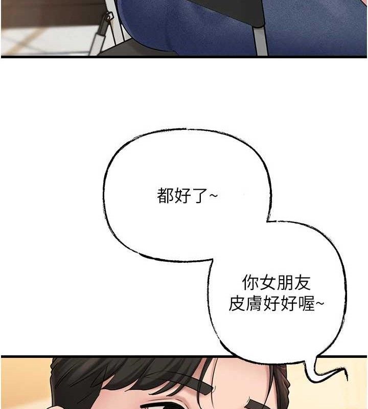 岳母为何那样 第56话 第82页