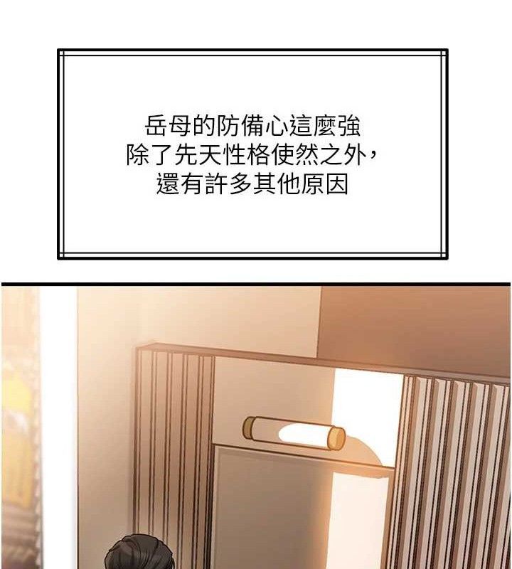 岳母为何那样 第56话 第86页