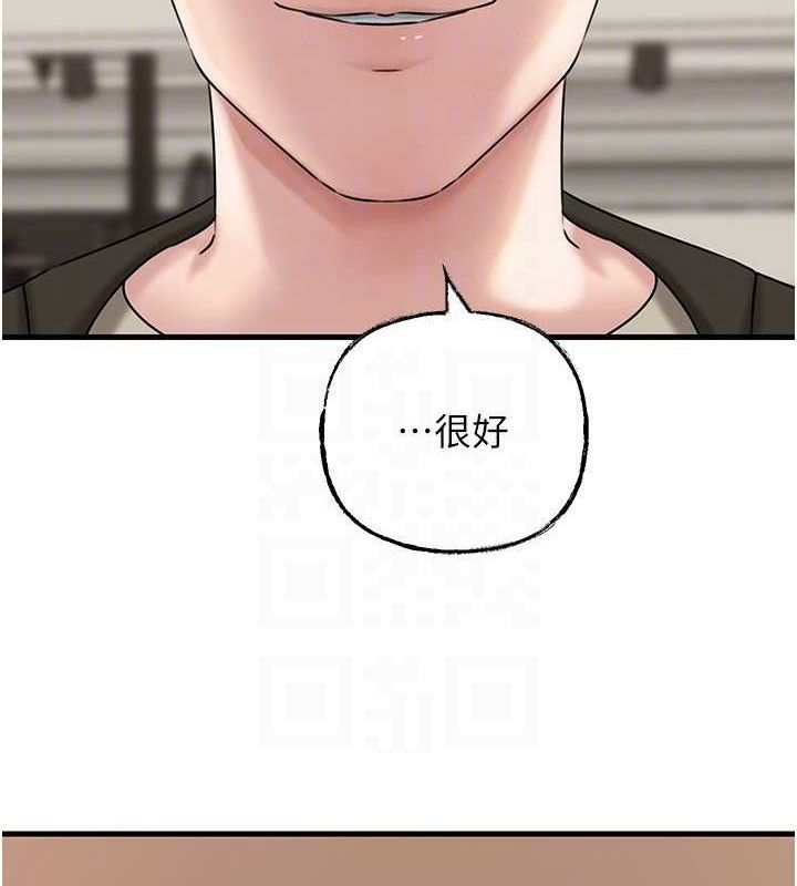 岳母为何那样 第56话 第91页