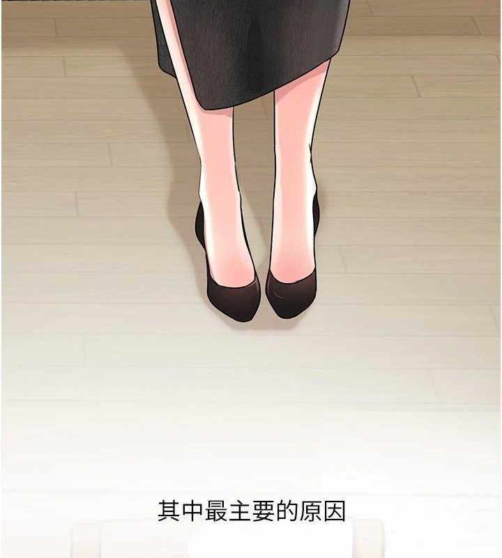 岳母为何那样 第56话 第94页