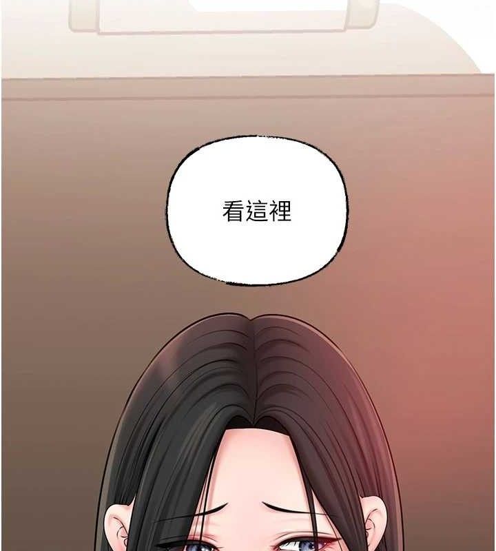 岳母为何那样 第56话 第95页