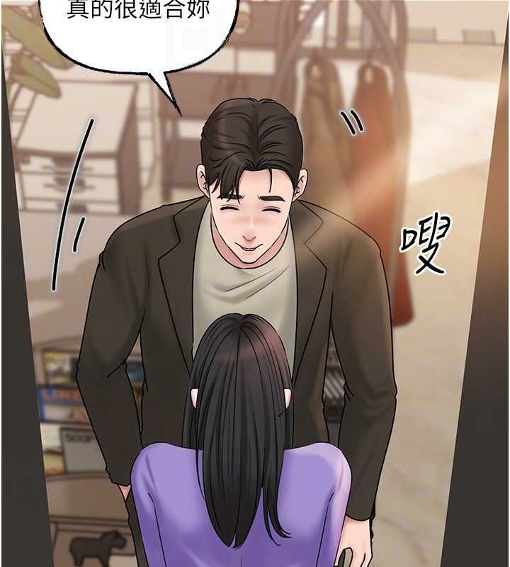 岳母为何那样 第56话 第98页