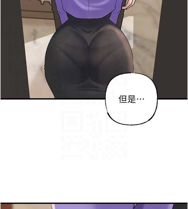 岳母为何那样 第56话 第99页