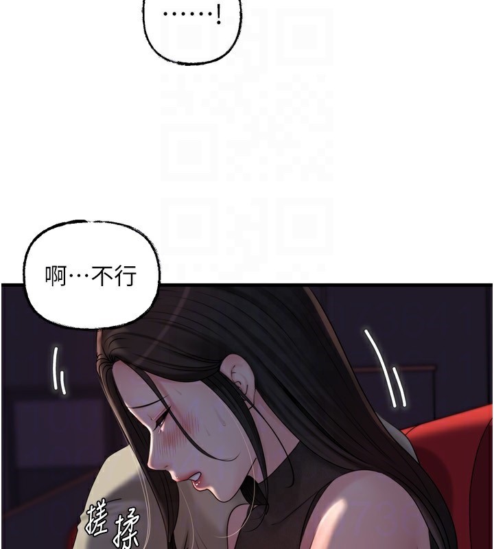 岳母为何那样 第57话 第100页