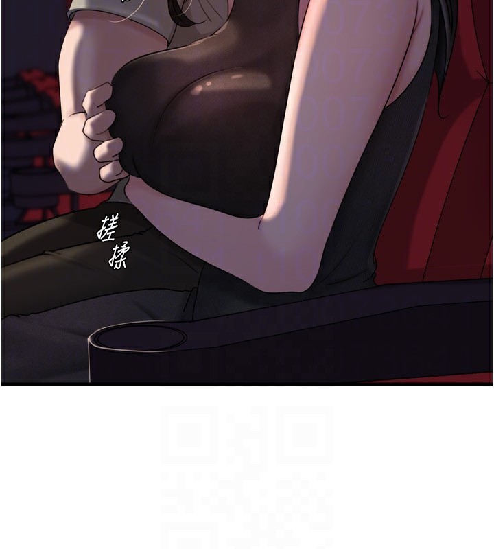 岳母为何那样 第57话 第101页