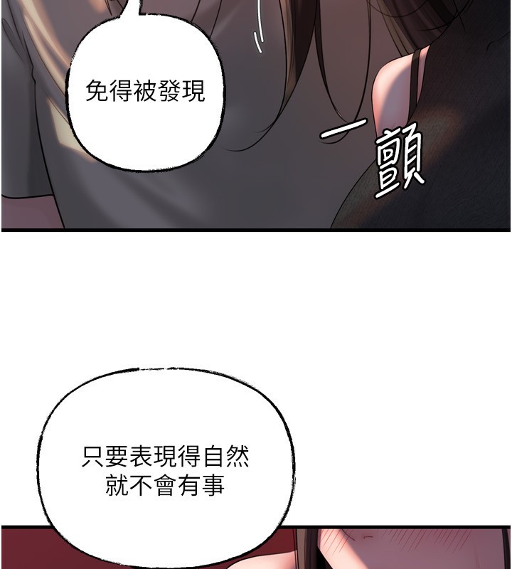 岳母为何那样 第57话 第104页