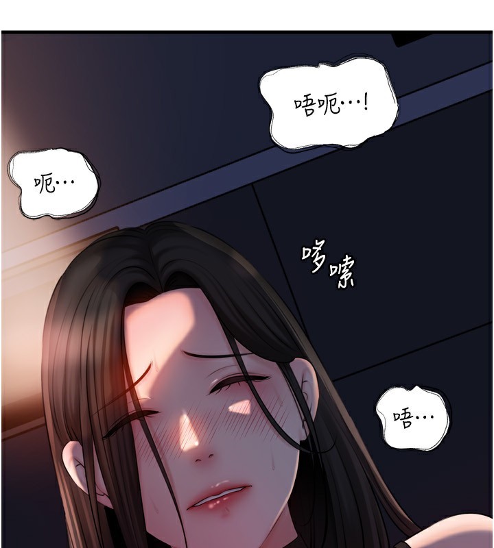 岳母为何那样 第57话 第110页