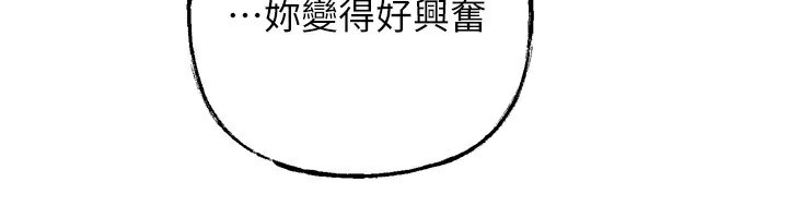岳母为何那样 第57话 第115页