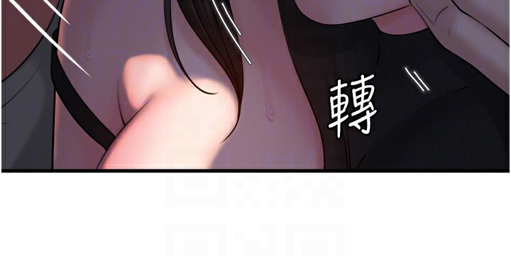 岳母为何那样 第57话 第117页
