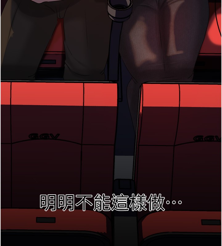 岳母为何那样 第57话 第121页