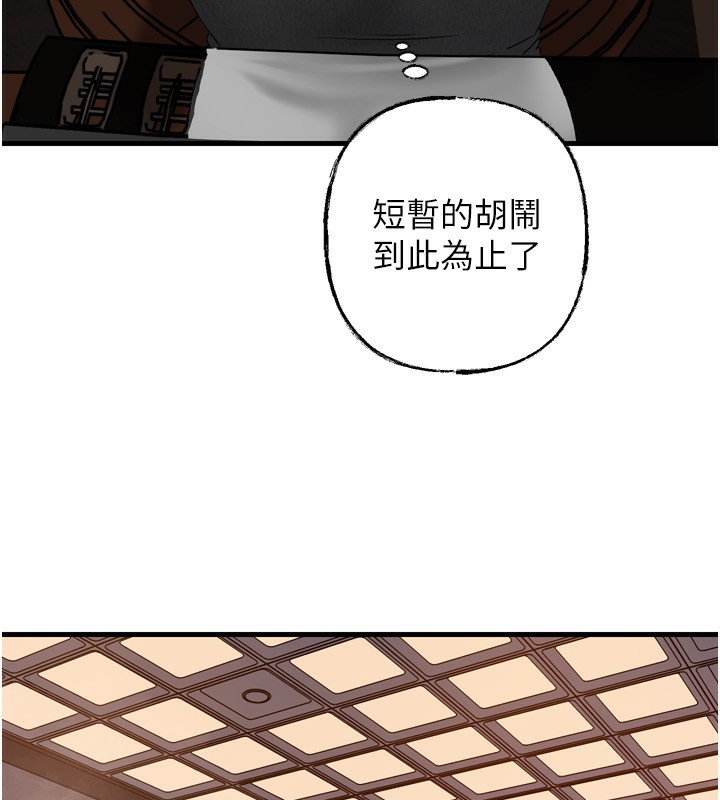 岳母为何那样 第57话 第131页