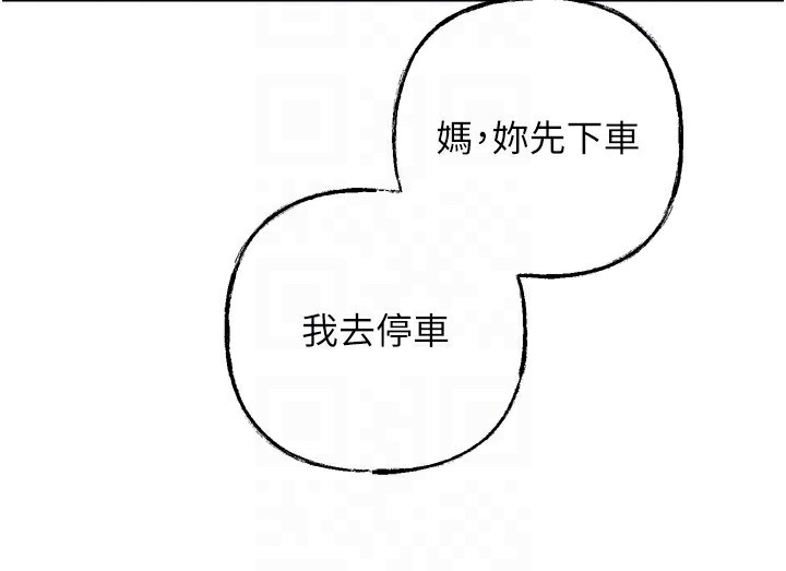 岳母为何那样 第57话 第135页