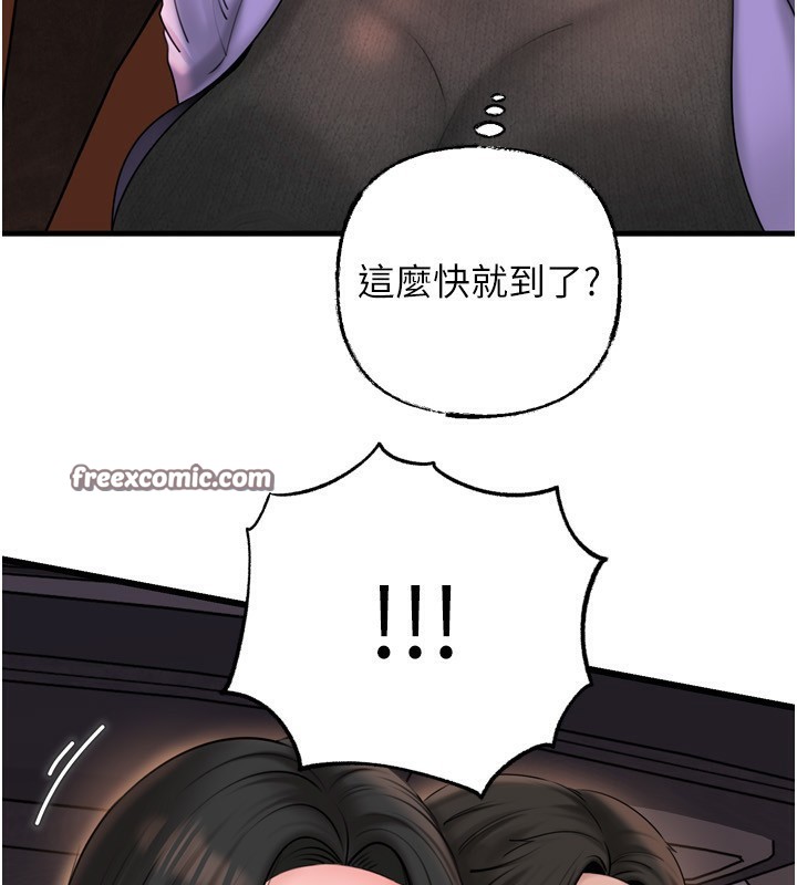岳母为何那样 第57话 第137页