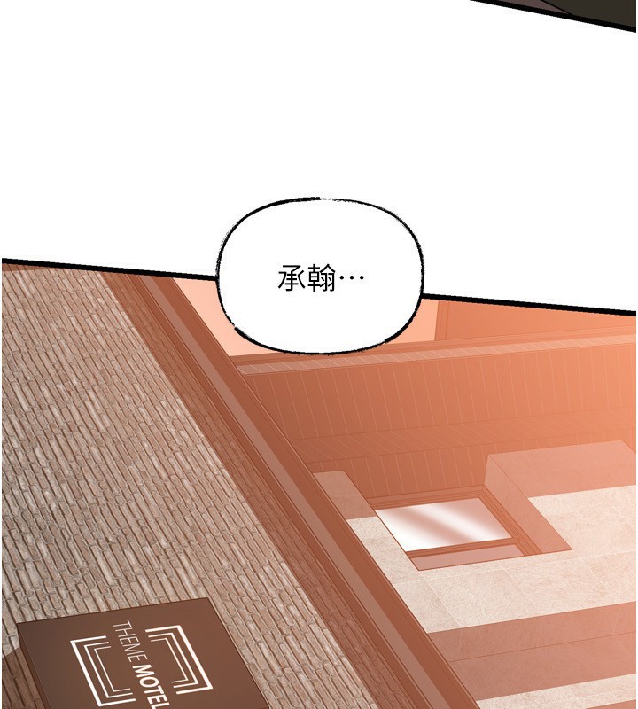 岳母为何那样 第57话 第139页