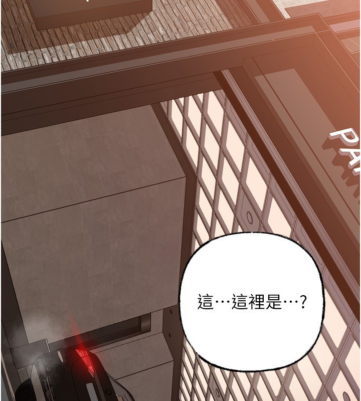 岳母为何那样 第57话 第140页