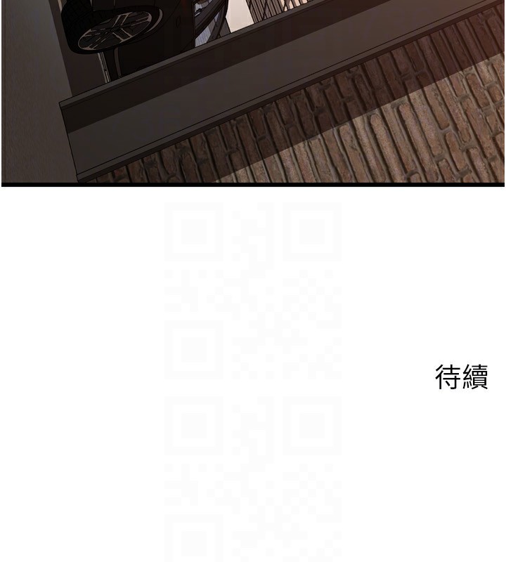 岳母为何那样 第57话 第142页