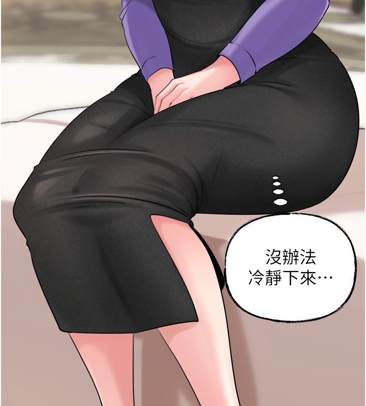 岳母为何那样 第57话 第18页