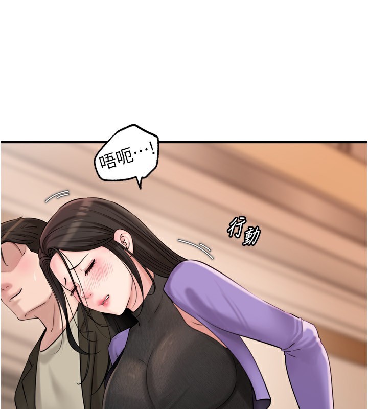 岳母为何那样 第57话 第3页