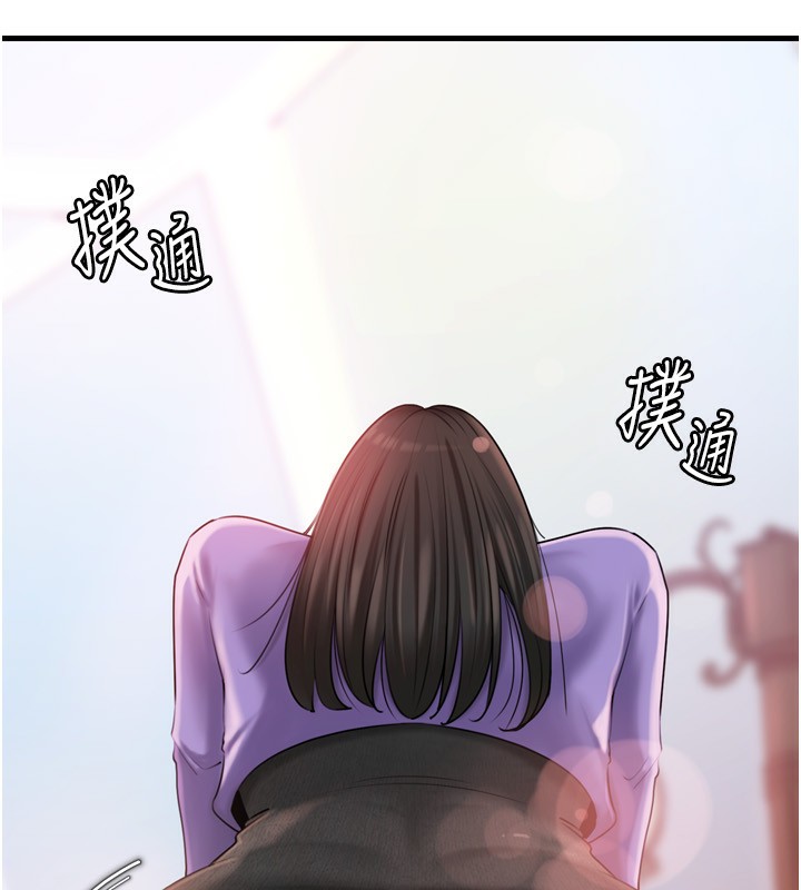 岳母为何那样 第57话 第30页