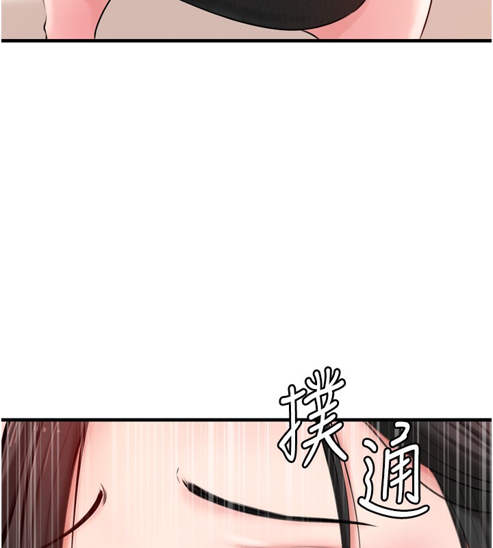 岳母为何那样 第57话 第34页