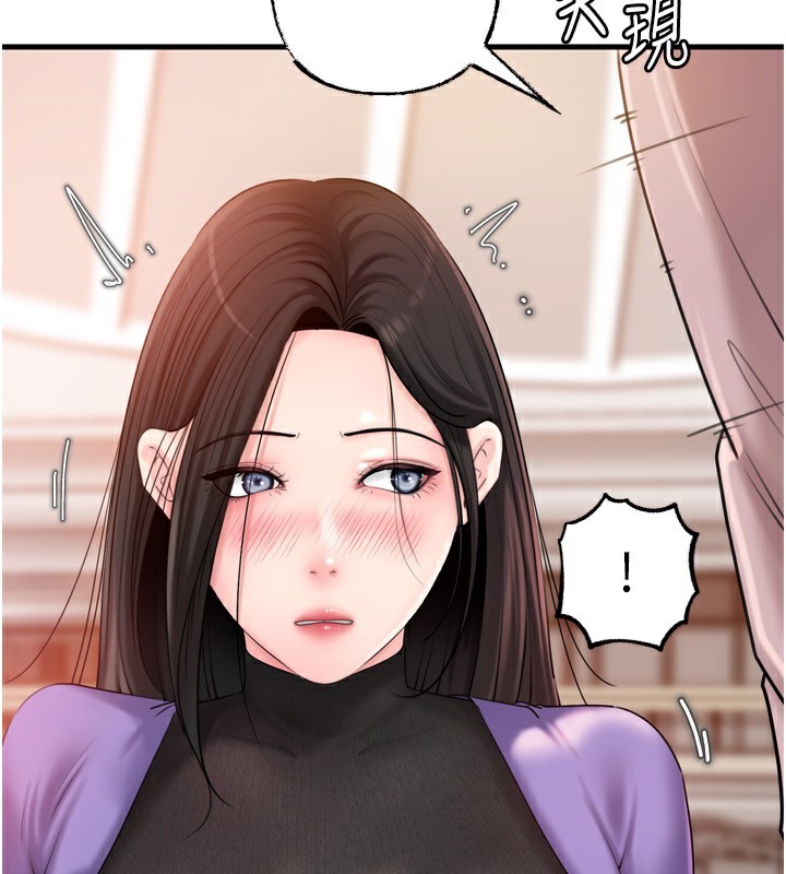 岳母为何那样 第57话 第37页
