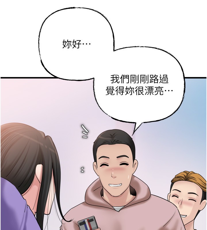 岳母为何那样 第57话 第39页