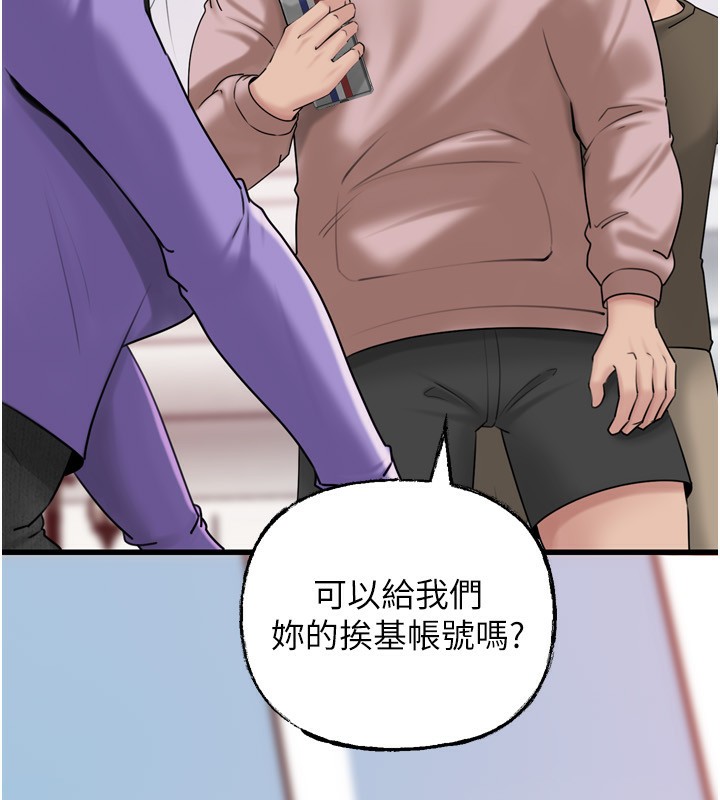 岳母为何那样 第57话 第40页