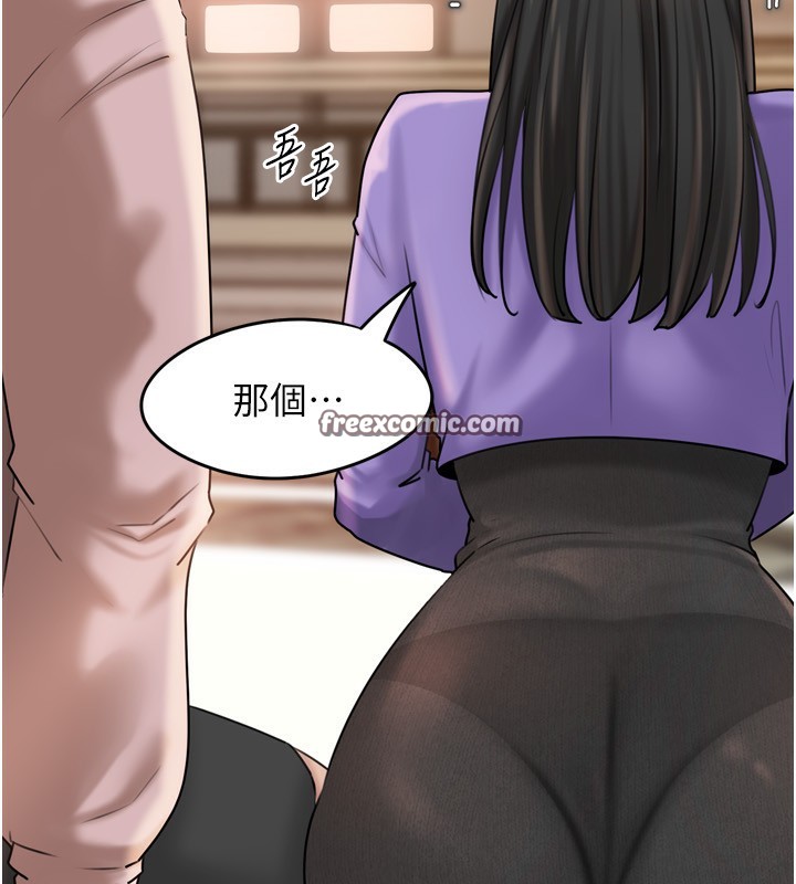 岳母为何那样 第57话 第42页