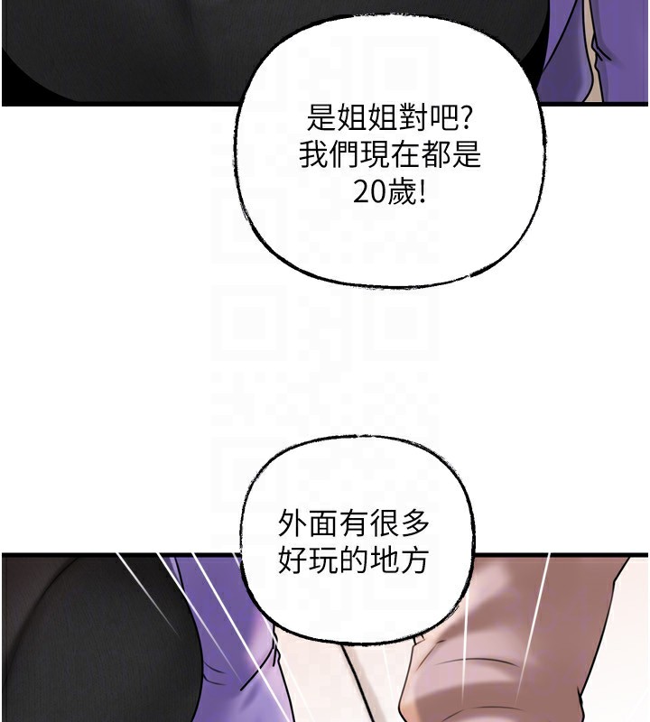 岳母为何那样 第57话 第46页