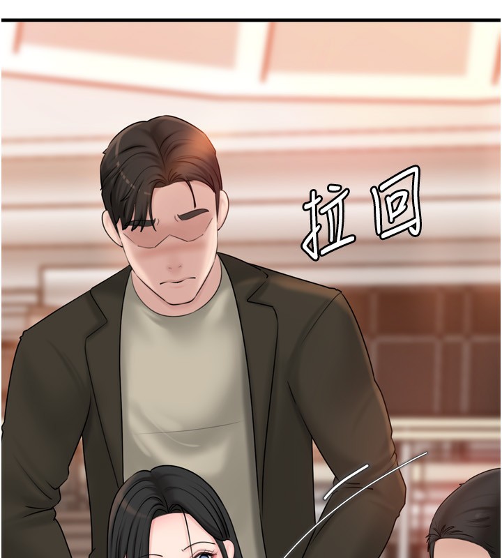 岳母为何那样 第57话 第49页