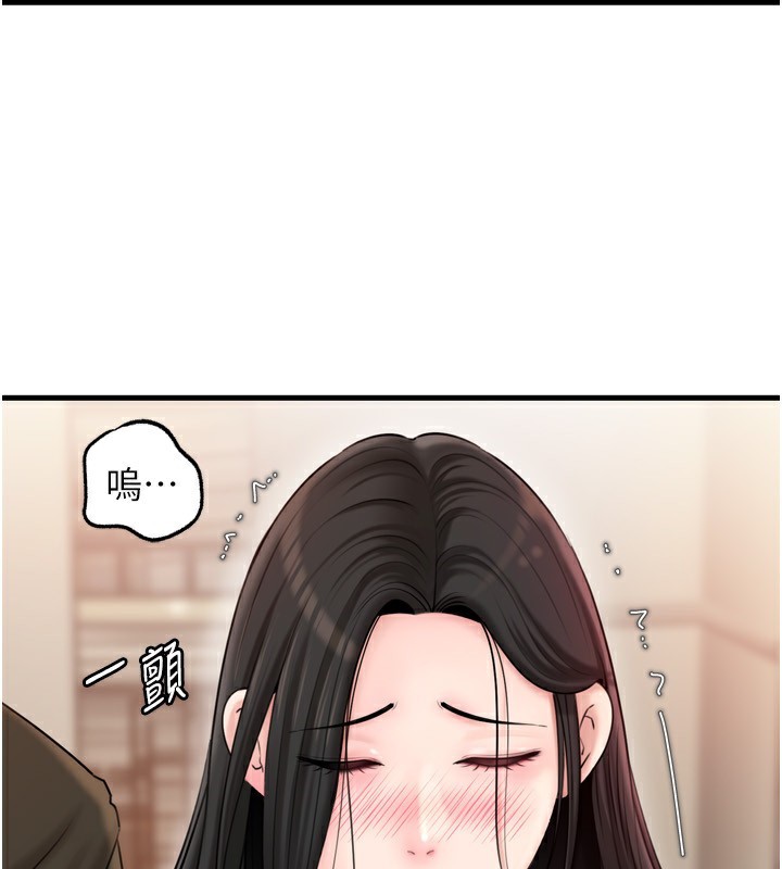 岳母为何那样 第57话 第5页