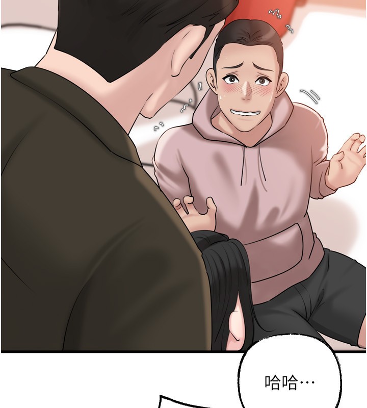 岳母为何那样 第57话 第52页