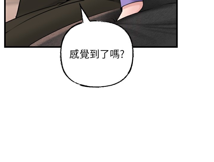 岳母为何那样 第57话 第57页