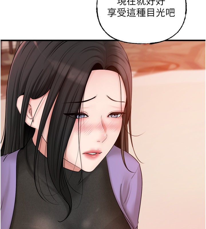 岳母为何那样 第57话 第60页