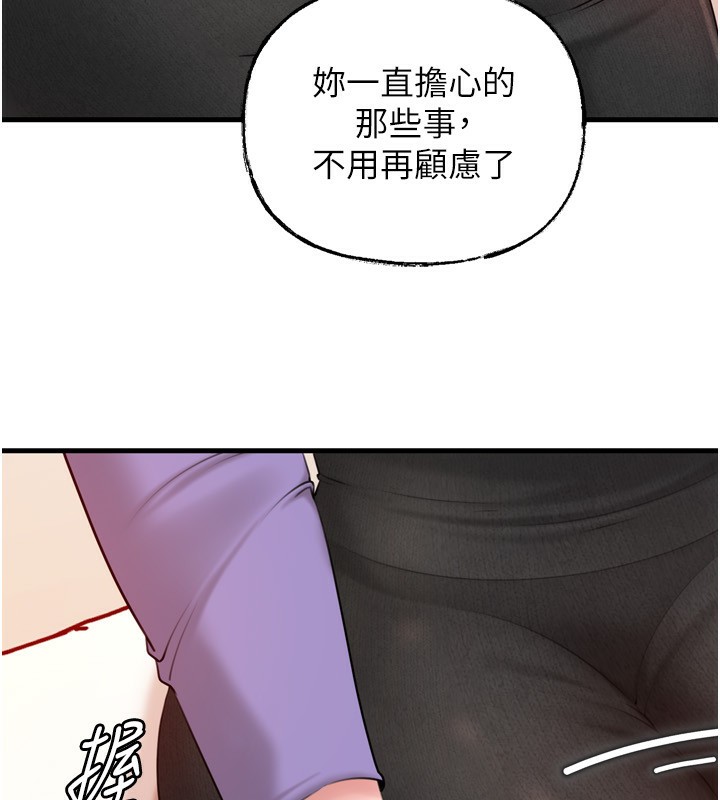 岳母为何那样 第57话 第62页
