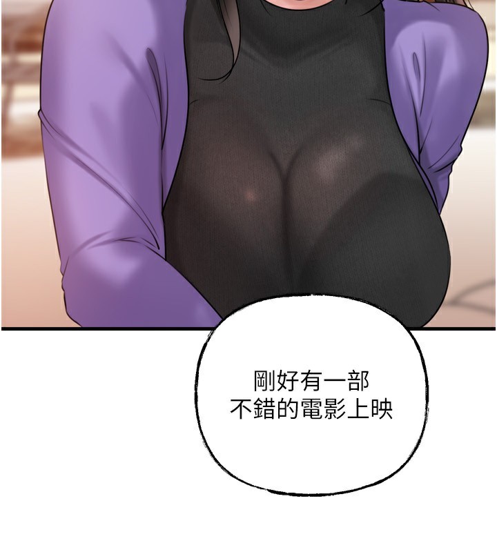 岳母为何那样 第57话 第69页