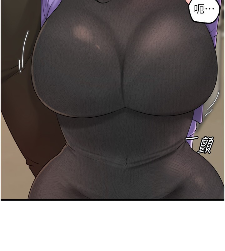 岳母为何那样 第57话 第7页