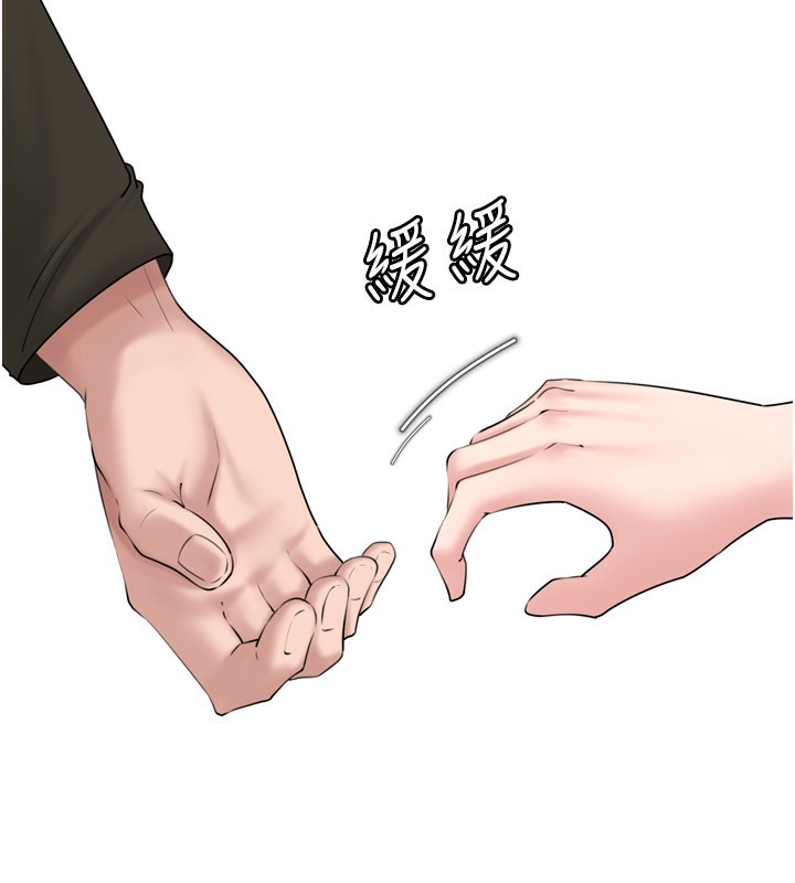 岳母为何那样 第57话 第74页