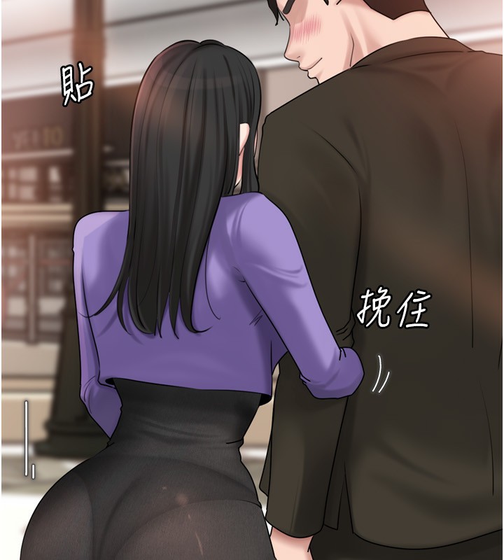 岳母为何那样 第57话 第76页