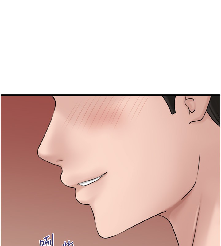 岳母为何那样 第57话 第78页